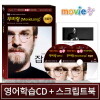 [특별판] 무비랑 잡스 (영어학습CD 2Disc+영한 스크립트북 1권) / 어학학습프로그램 탑재 / 혁신의 아이콘 잡스 일대기 / MP3음성파일+대본파일 제공