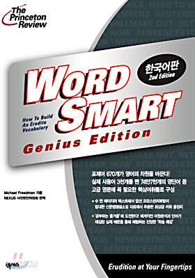 WORD SMART GENIUS EDITION