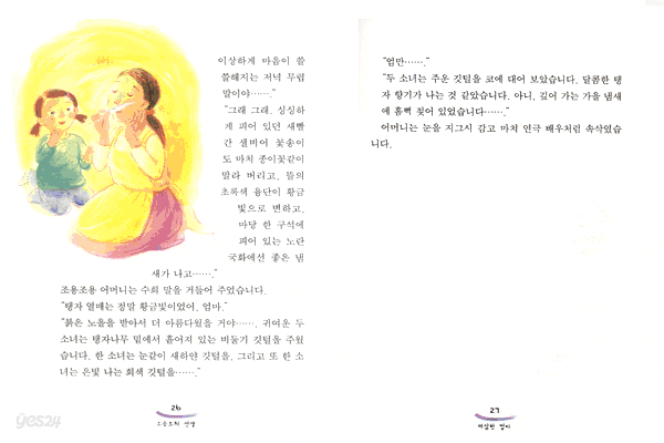 고슴도치 선생