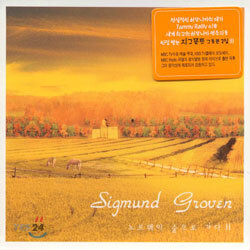 Sigmund Groven 2집 - 노르웨이 숲으로 가다 Ⅱ
