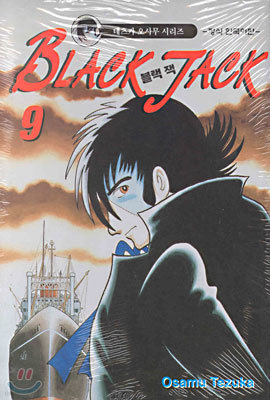 BLACK JACK   9