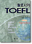 ʷνþ TOEFL