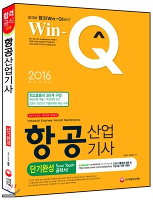 2016 Win-Q(ũ) װ ܱϼ