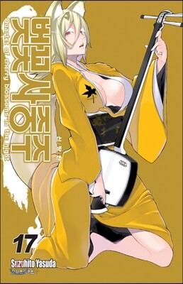 벚꽃사중주 신장판 17