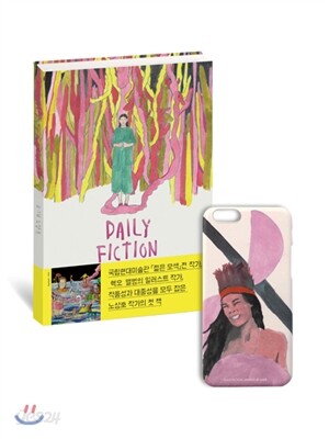 데일리 픽션 + 아이폰 6/6S 케이스(인디언 걸) 세트