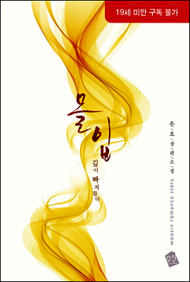 몰입
