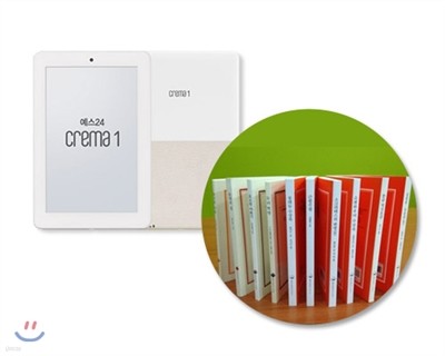 예스24 크레마 원 (crema 1) 32GB 화이트 + 범우문고 베스트 50 에디션 (전 50권) eBook 세트