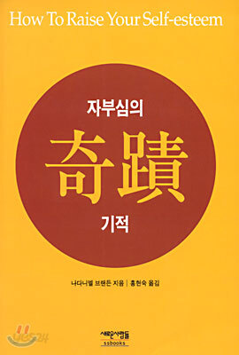 자부심의 기적