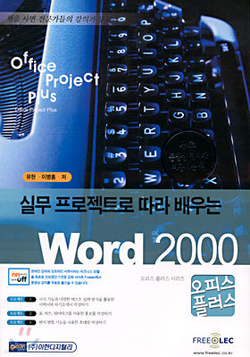 Word 2000