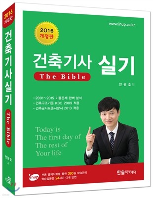 2016 Ǳ The bible