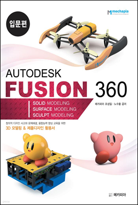 AUTODESK FUSION 360 Թ