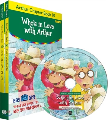 Arthur Chapter Book 10 Who’s in Love with Arthur? 