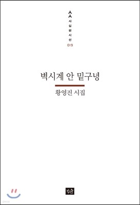 벽시계 안 밑구녕