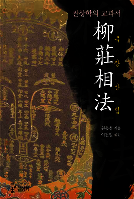 유장상법