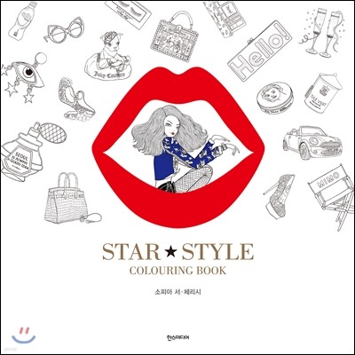 STAR STYLE COLOURING BOOK