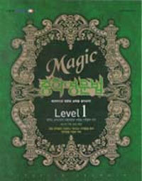 EBS Magic 중학영문법 Level 1   