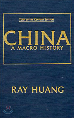 China: A Macro History