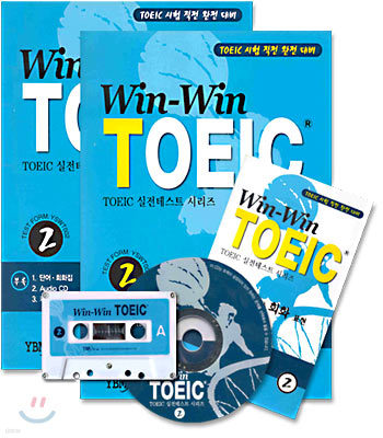 WIN WIN TOEIC 2