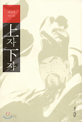 上자下자 상자하자