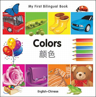 My First Bilingual Book-Colors (English-Chinese)