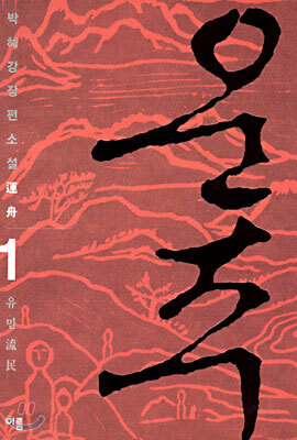 운주 1