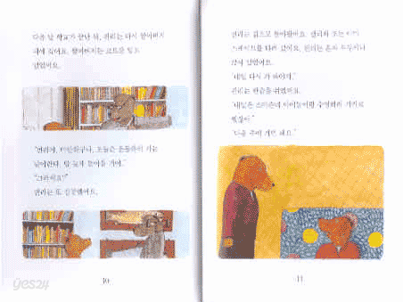할아버지와 숨바꼭질