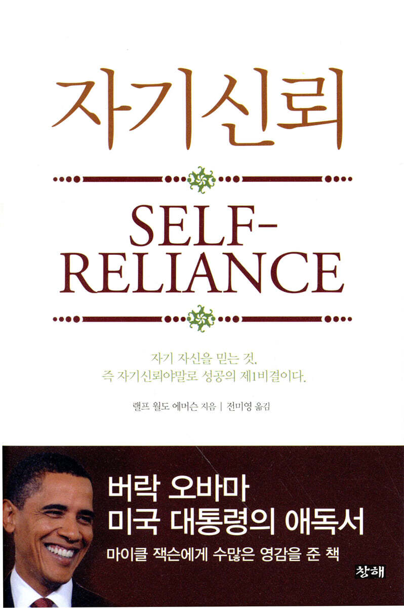 자기신뢰