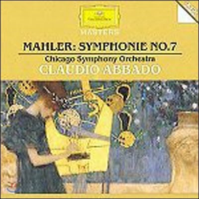 [߰] Claudio Abbado / Mahler : Symphony No.7 (dg3163/4455132)
