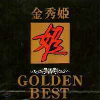 [߰]  / Golden Best I (̰)
