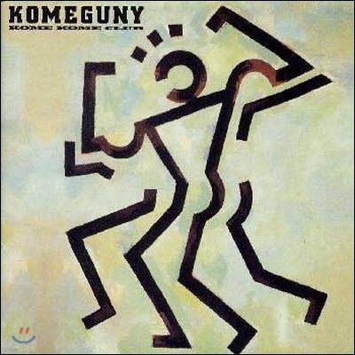 [߰] Kome Kome Club / Komeguny (Ϻ/32dh823)