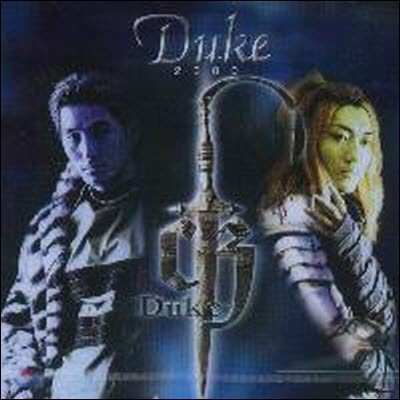 Duke(ũ) / 1 Duke 2000 (̰)