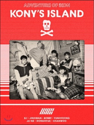  (iKON) 2016  ׸ : KONY'S ISLAND [Korea Ver./]