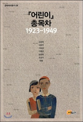  Ѹ 1923 - 1949