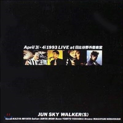 [߰]  ī Ŀ (Jun Sky Walkers) / April 3(sat)-4(sun) 1993 Live at &#27005; (Ϻ/2CD/tfcc88039~40)