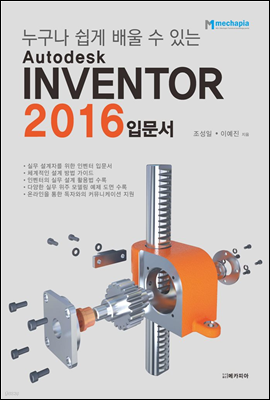     ִ Autodesk INVENTOR 2016 Թ