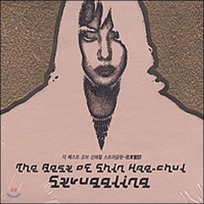 [߰] ö / The Best Of Shin hae-Chul / Struggling (4CD Box/A+)