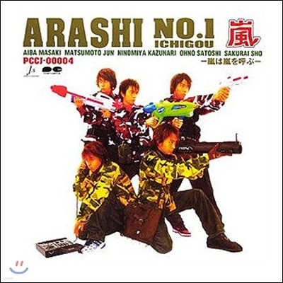 [߰] ARASHI (ƶ) / NO.1 (ICHIGOU/Ϻ/pccj00004)
