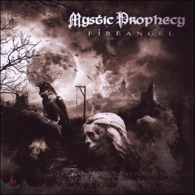 [߰] Mystic Prophecy / Fireangel ()