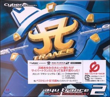 [߰] Ayumi Hamasaki (ϸŰ ) / Cyber Trance Presents Ayu Trance 2 (Ϻ/AVCD17200)