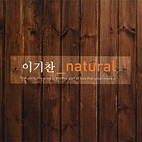 [중고] 이기찬 / Natural (하드커버 없음)