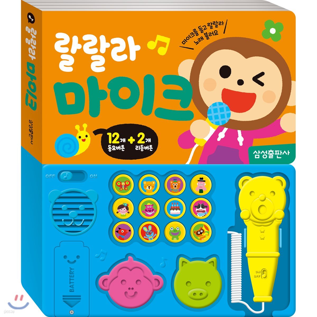 랄랄라 마이크