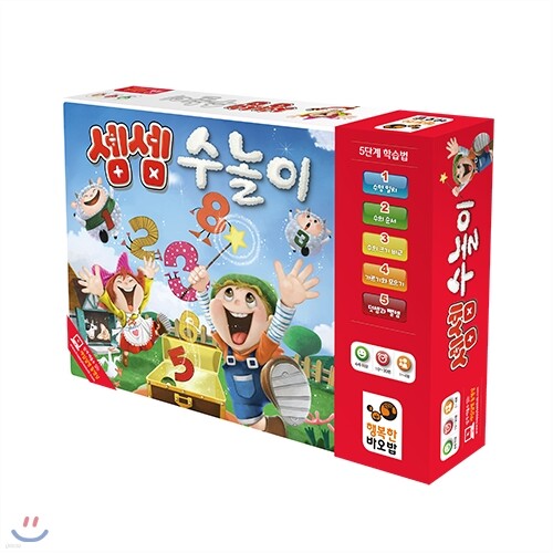 5단계 체계적인 수 학습_셈셈 수놀이(놀이수학 보드게임)