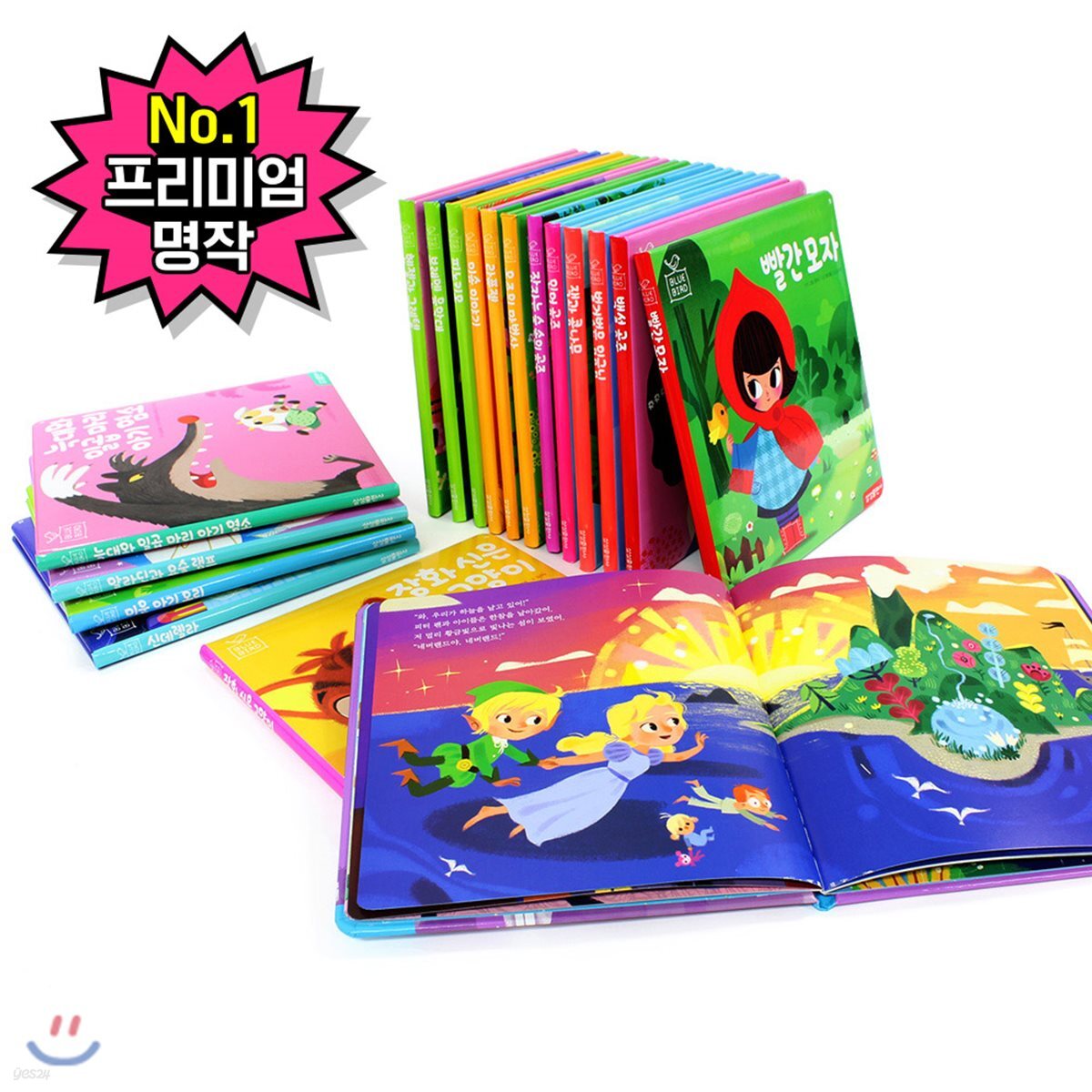 블루버드 세계명작 20권세트