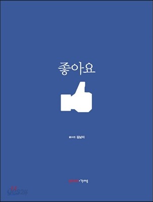 좋아요
