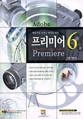프리미어 6
