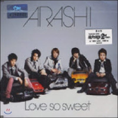 [߰] ARASHI (ƶ) / Love So Sweet