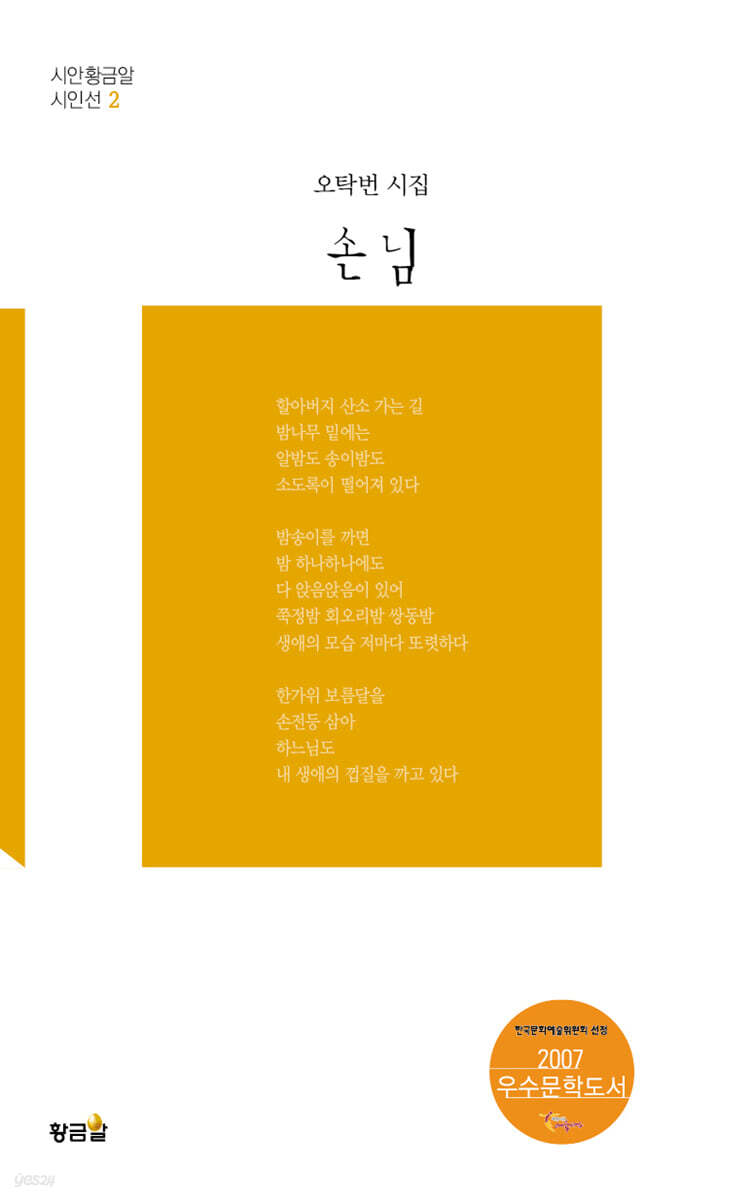 손님