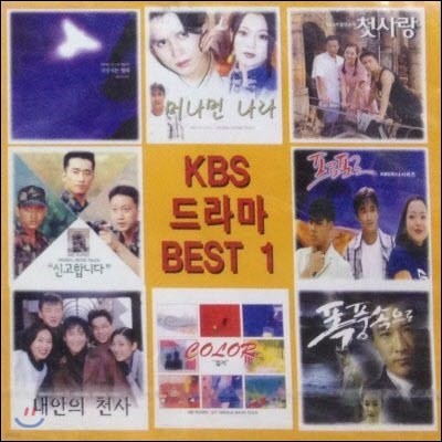 O.S.T. / KBS  Best 1 (̰)