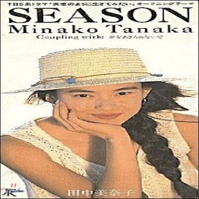 [߰] Minako Tanaka (ڸү) / Season (Ϻ/Single/tkda30645)