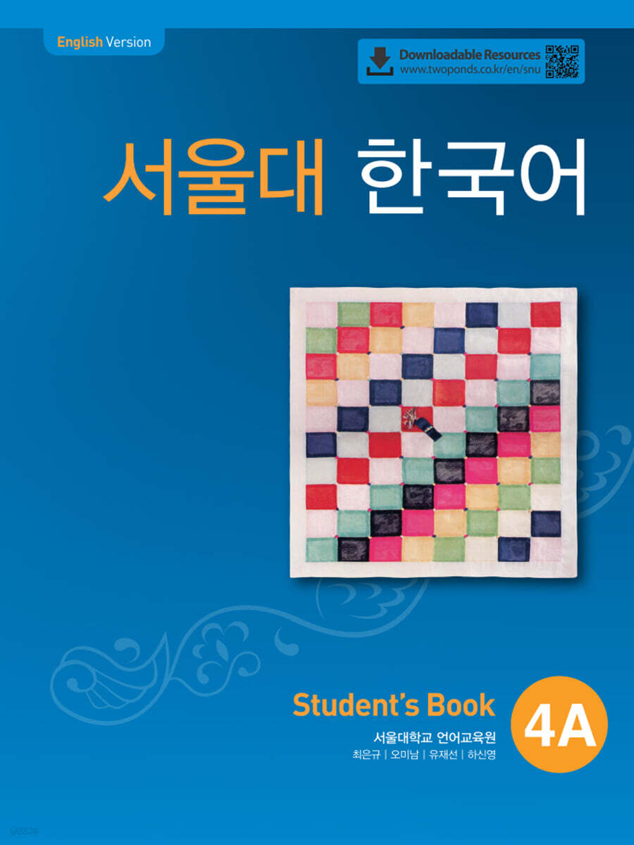 서울대 한국어 4A Student's Book with QR코드